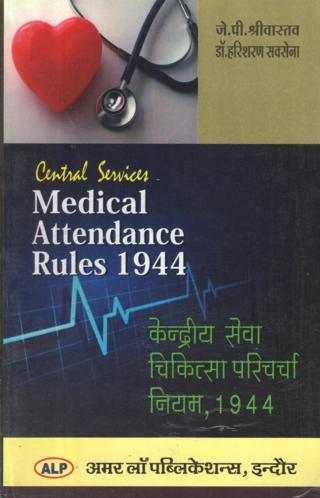 Central-Services-Medical-Attendance-Rules,-1944-3rd-Reprint